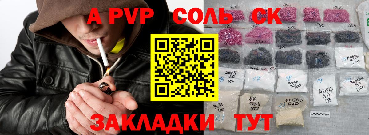 Alpha PVP СК Самара