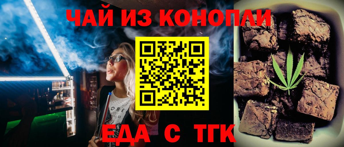 Canna-Cookies марихуана  Вход с VPN  Самара 