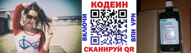 Кодеиновый сироп Lean напиток Lean (лин)  Самара 