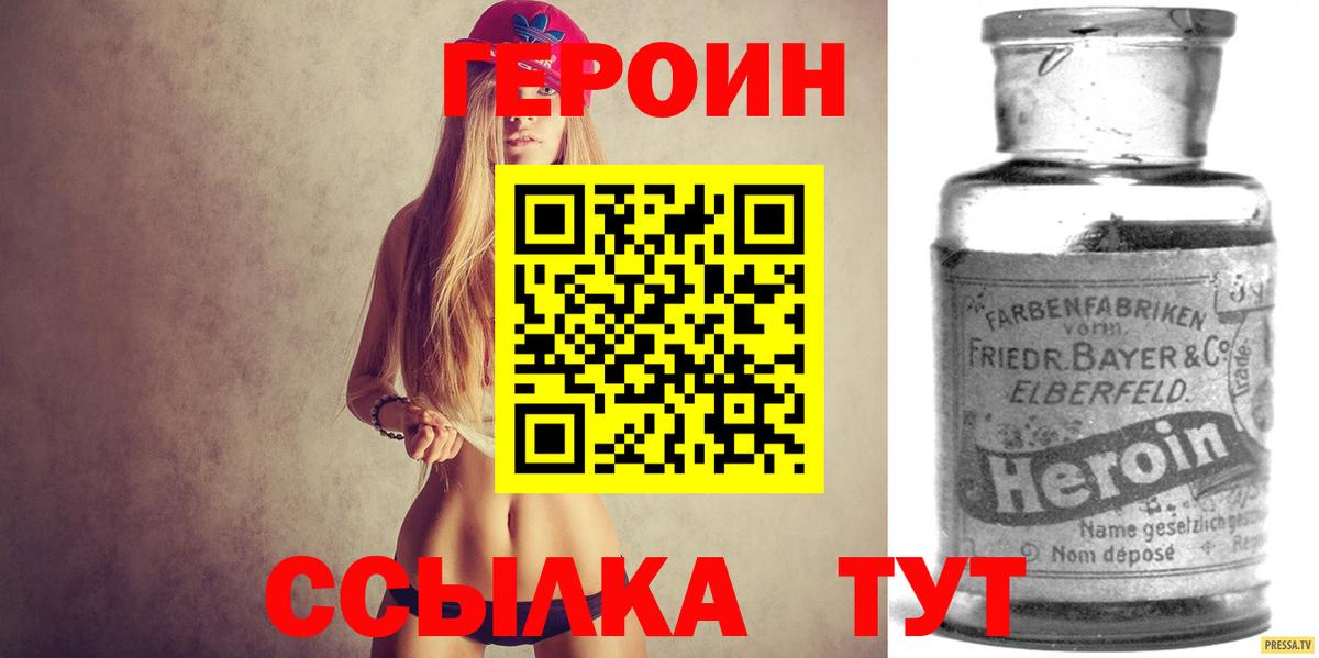 Самара  ГЕРОИН  Вход с VPN  Героин афганец 