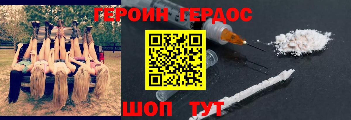 ГЕРОИН герыч Самара