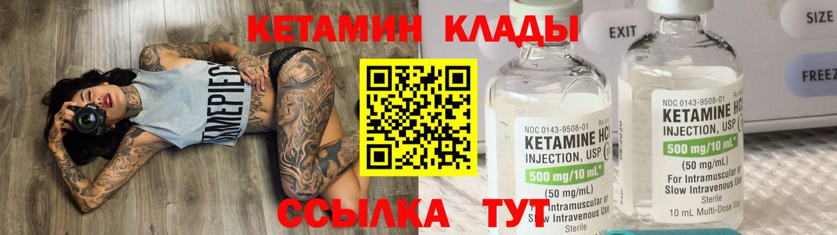 КЕТАМИН VHQ  Вход с VPN  Самара 