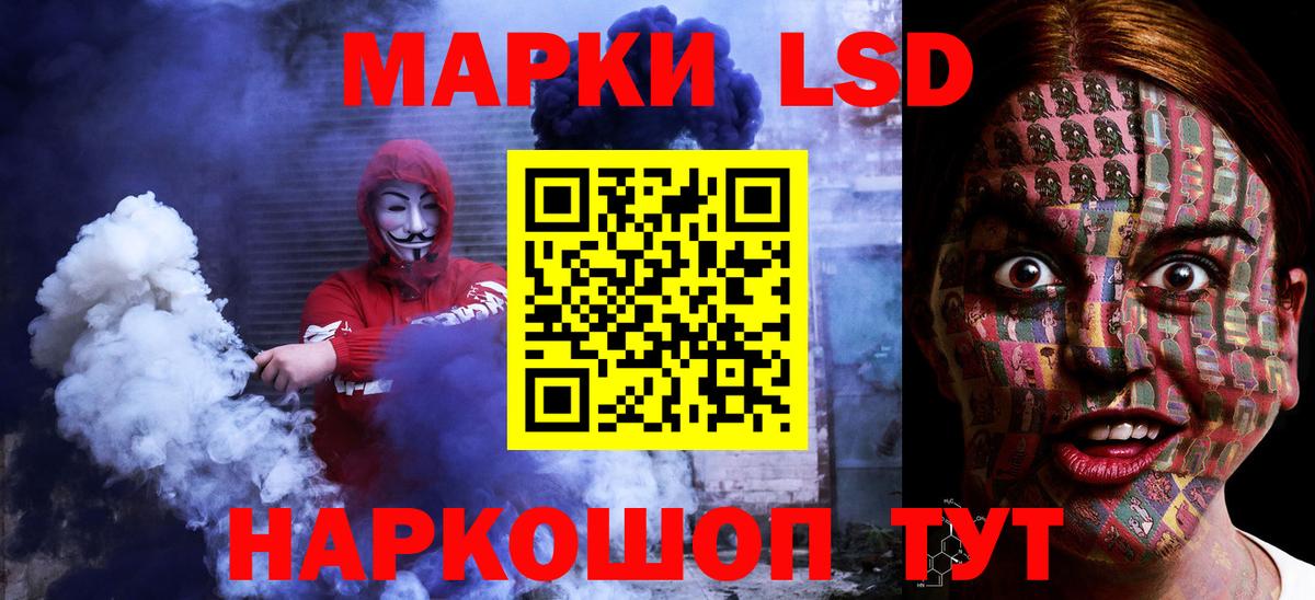 LSD-25 экстази кислота Самара