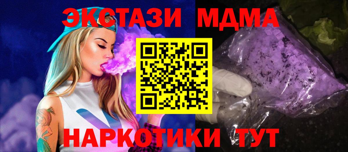 МДМА молли Самара