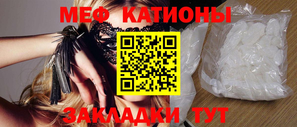 Меф кристаллы Самара