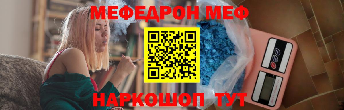 МЯУ-МЯУ  Меф 4 MMC  МЯУ-МЯУ  Мефедрон 4 MMC  Самара  Вход с VPN 