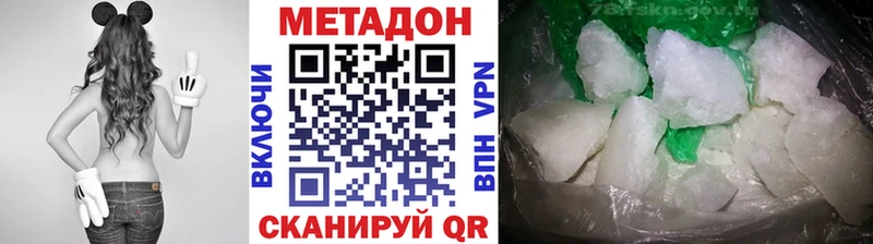 МЕТАДОН VHQ  Самара 