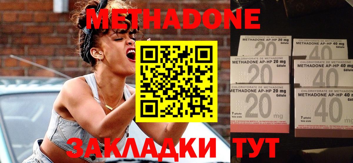 МЕТАДОН VHQ  МЕТАДОН methadone  Самара  Вход с VPN 