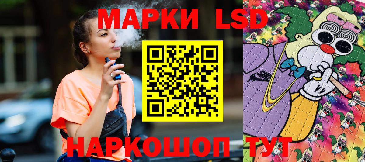 Наркотические марки 1,8мг  Вход с VPN  наркошоп  Самара  Наркотические марки 1,8мг 