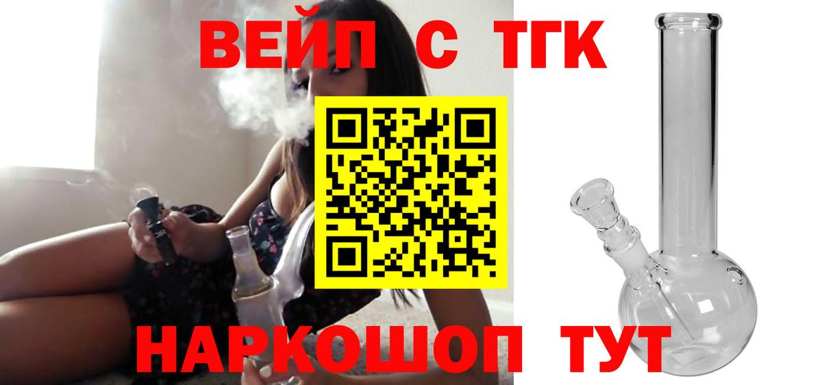 Самара  ТГК жижа  Вход с VPN  Дистиллят ТГК концентрат 
